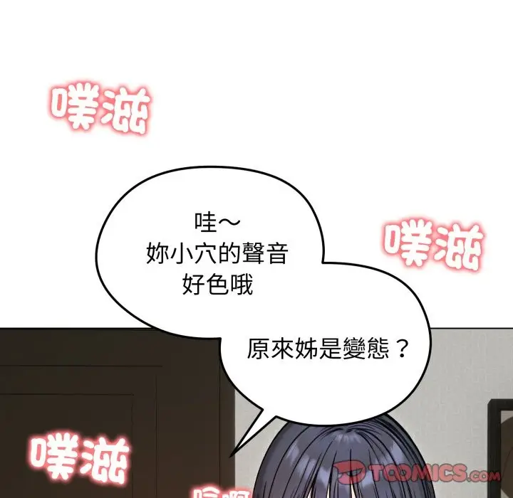 《老婆卷款潜逃后》第48话图138