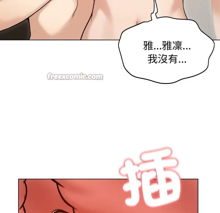 《老婆卷款潜逃后》第48话图140