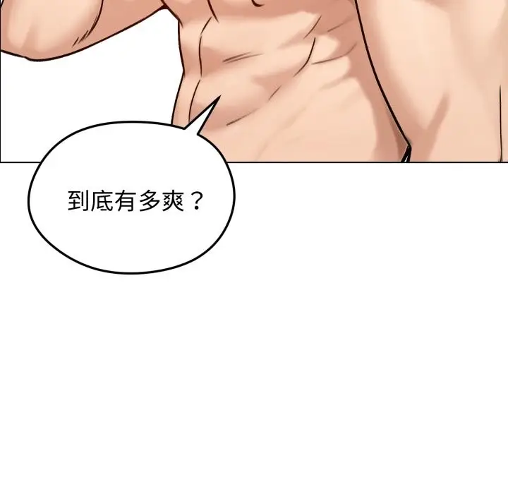 《老婆卷款潜逃后》第48话图146