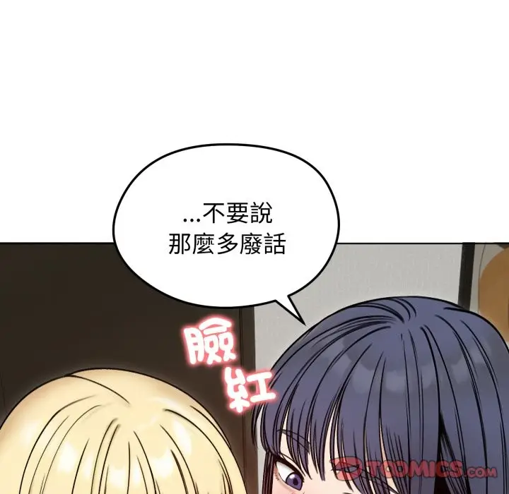《老婆卷款潜逃后》第48话图147
