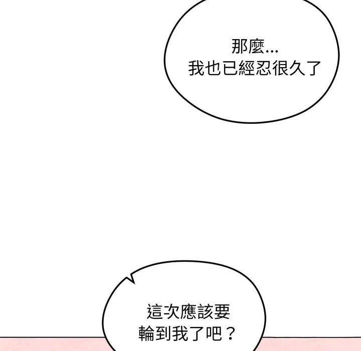 《老婆卷款潜逃后》第48话图149