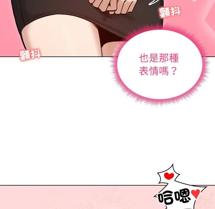 《老婆卷款潜逃后》第48话图15