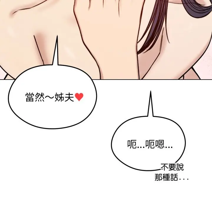 《老婆卷款潜逃后》第48话图151
