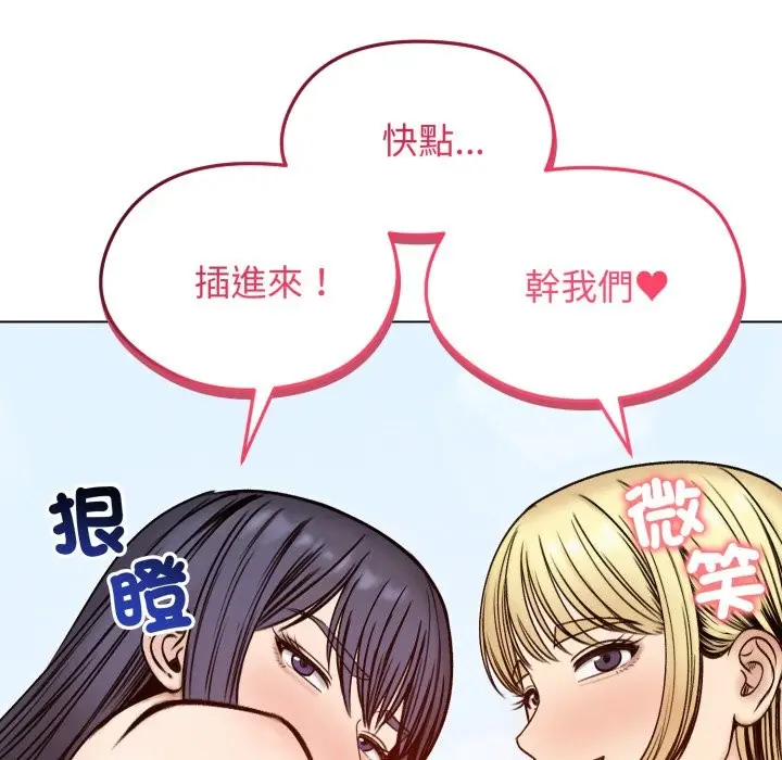 《老婆卷款潜逃后》第48话图159