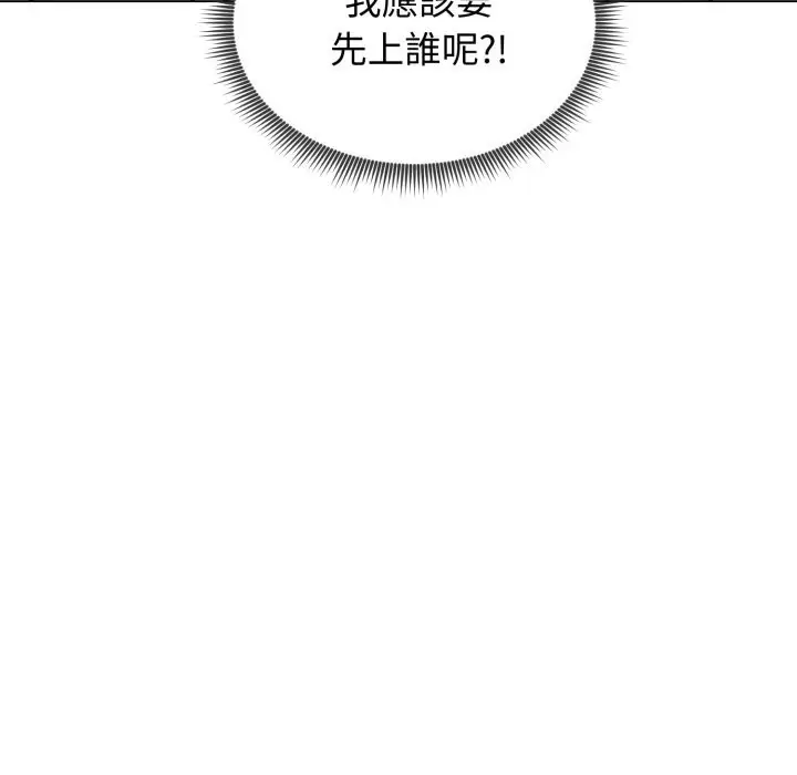 《老婆卷款潜逃后》第48话图162