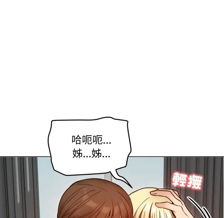 《老婆卷款潜逃后》第48话图24