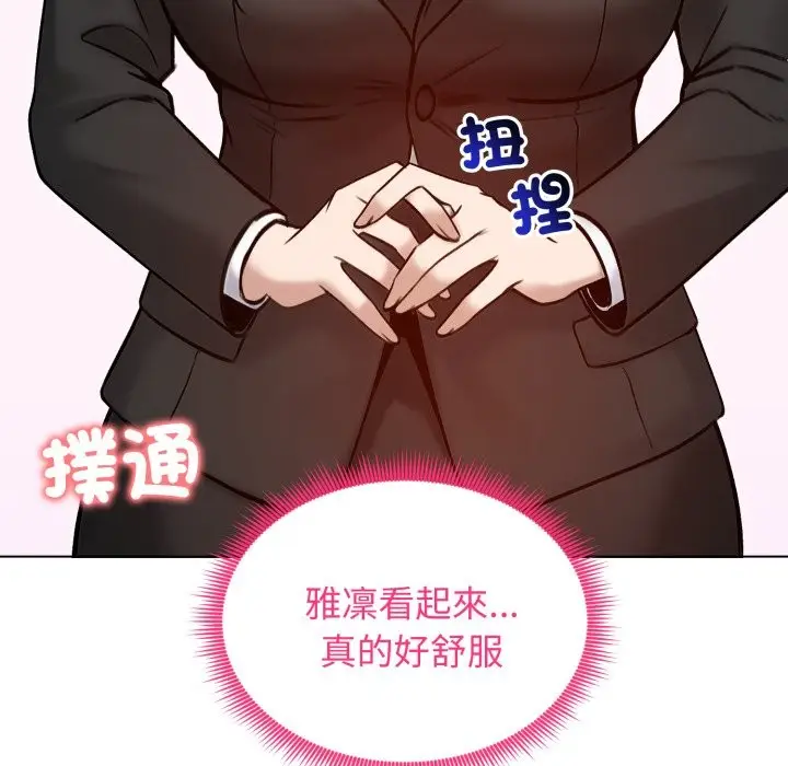 《老婆卷款潜逃后》第48话图29