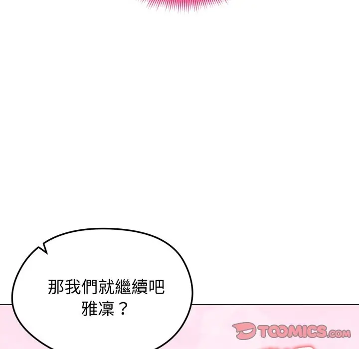 《老婆卷款潜逃后》第48话图30