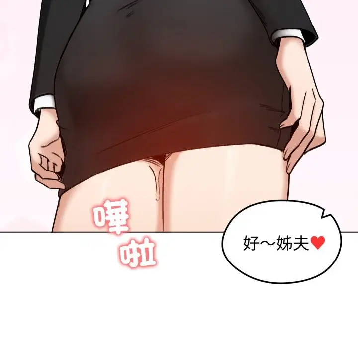 《老婆卷款潜逃后》第48话图32