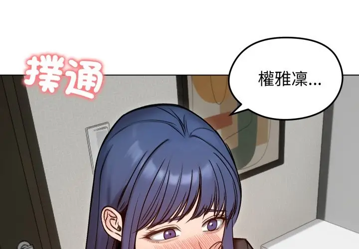 《老婆卷款潜逃后》第48话图4
