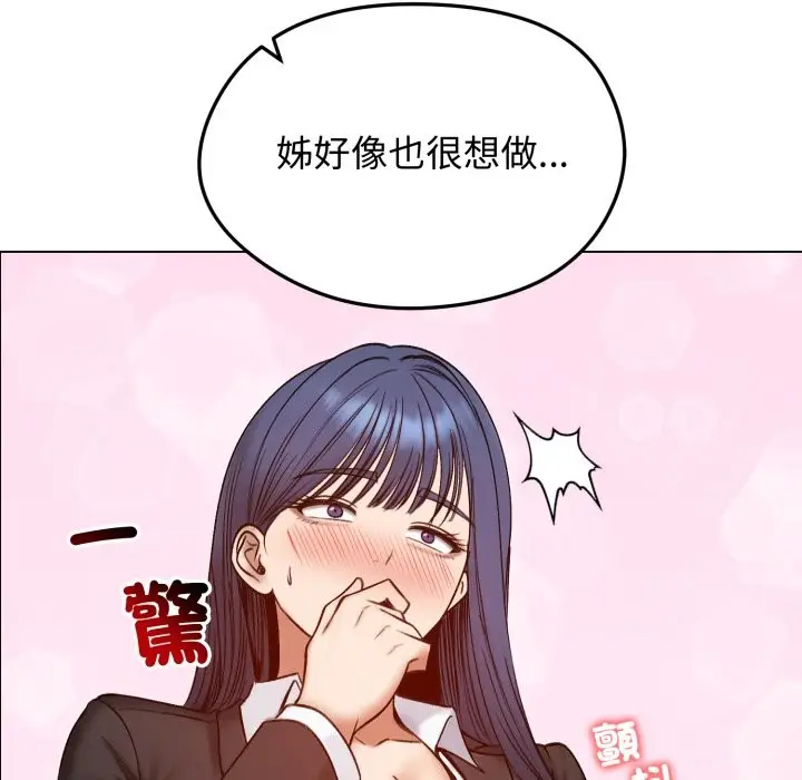 《老婆卷款潜逃后》第48话图44