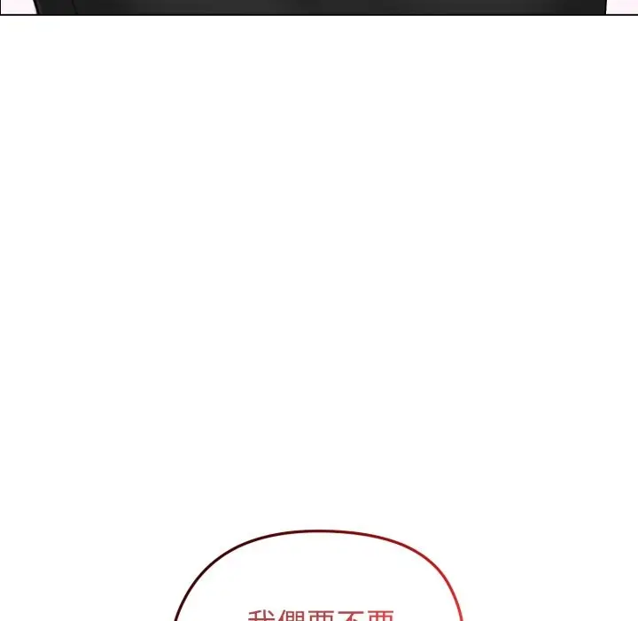 《老婆卷款潜逃后》第48话图46
