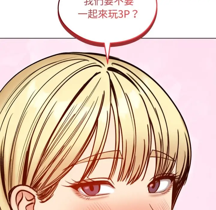 《老婆卷款潜逃后》第48话图47