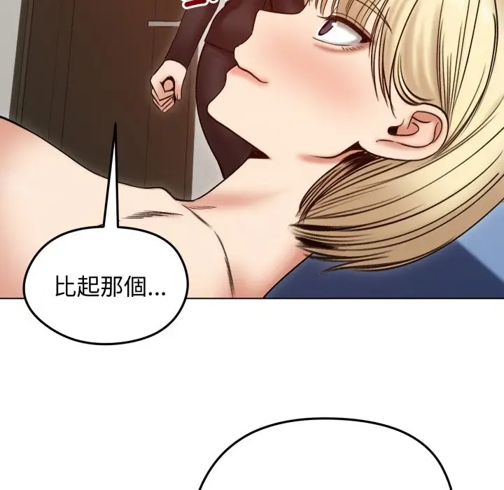 《老婆卷款潜逃后》第48话图62