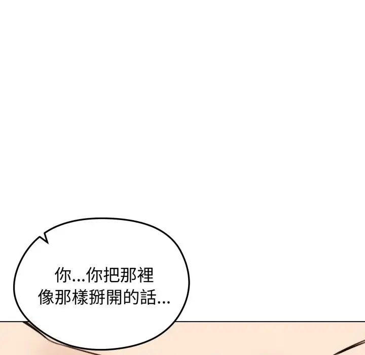 《老婆卷款潜逃后》第48话图65