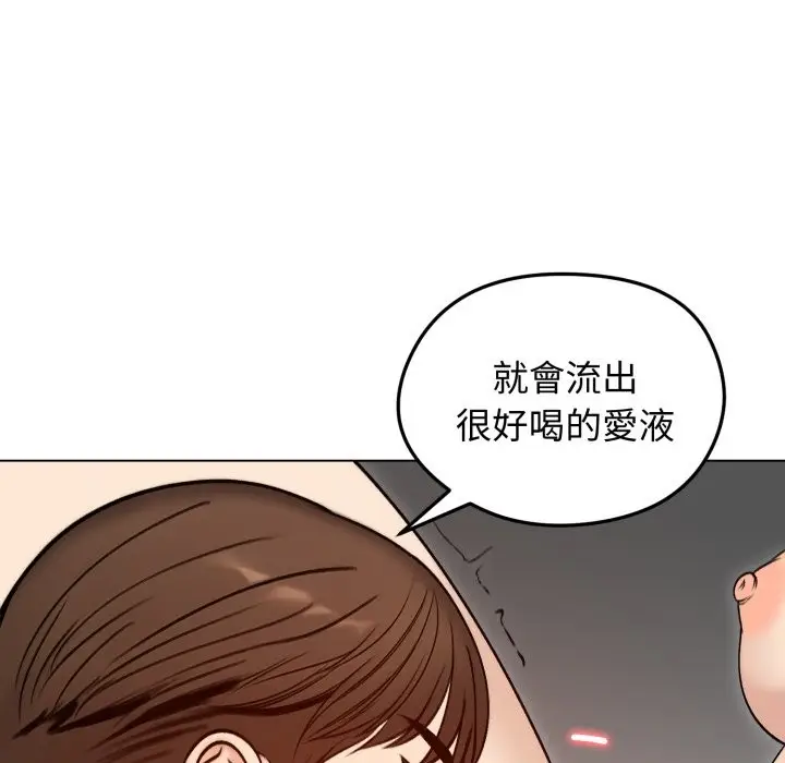 《老婆卷款潜逃后》第48话图67