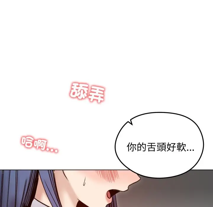 《老婆卷款潜逃后》第48话图74