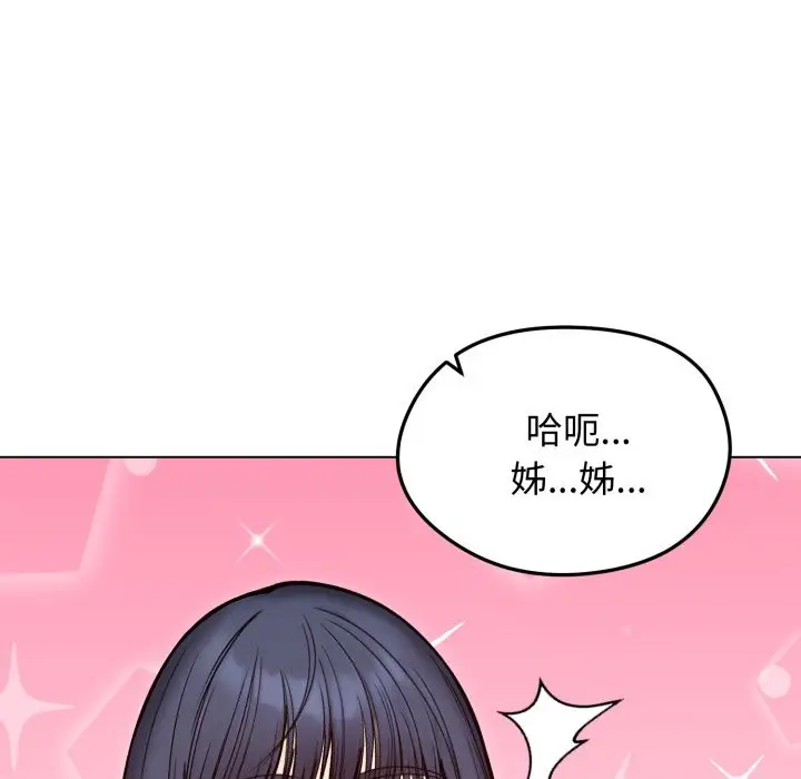 《老婆卷款潜逃后》第48话图79