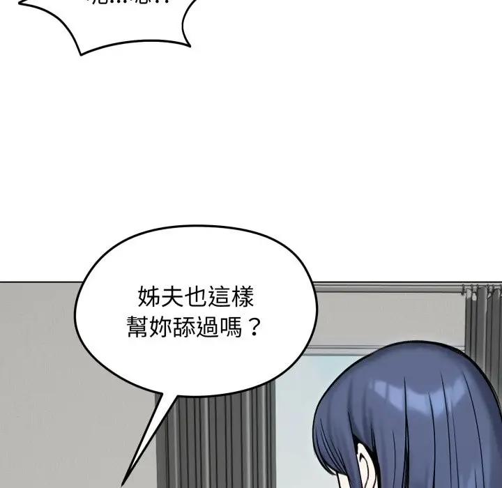 《老婆卷款潜逃后》第48话图81