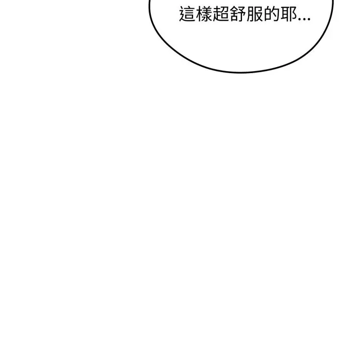 《老婆卷款潜逃后》第48话图83