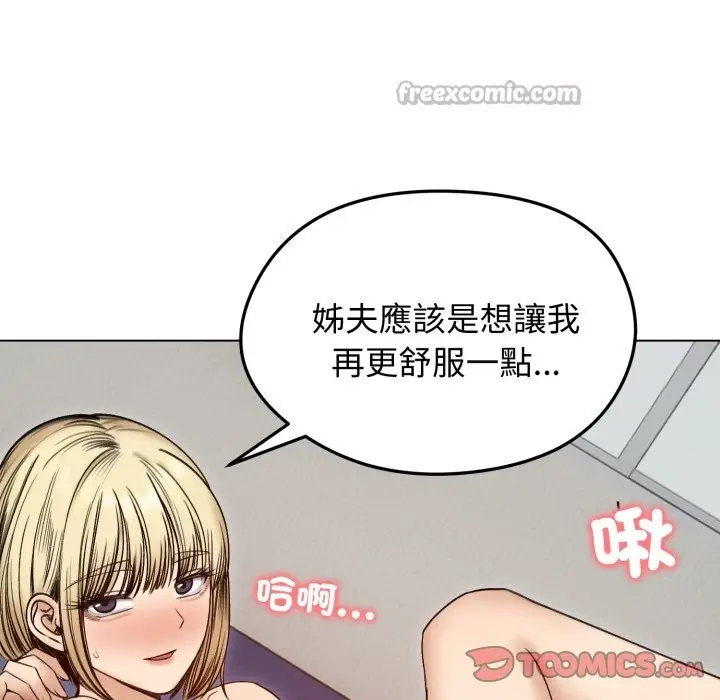 《老婆卷款潜逃后》第48话图84
