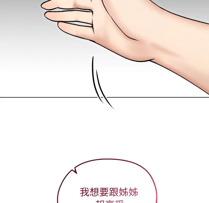 《老婆卷款潜逃后》第48话图87