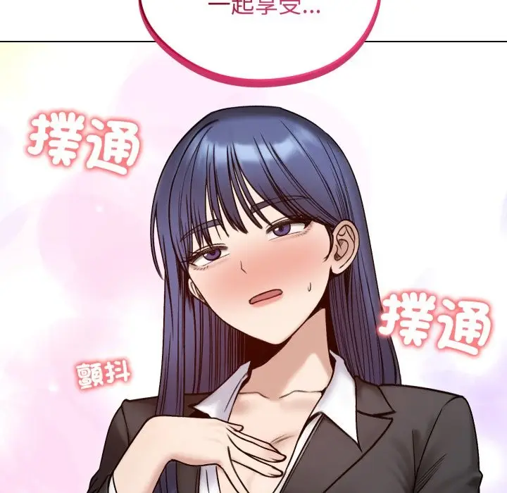 《老婆卷款潜逃后》第48话图88