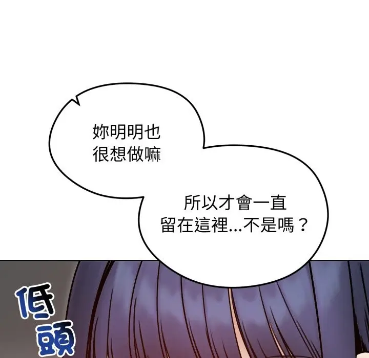 《老婆卷款潜逃后》第48话图91