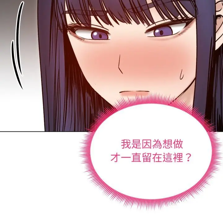 《老婆卷款潜逃后》第48话图92