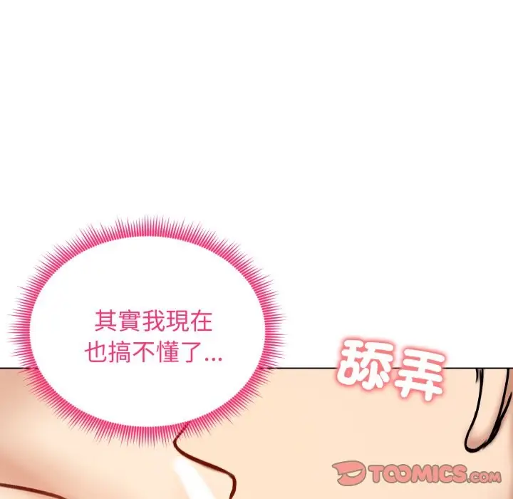 《老婆卷款潜逃后》第48话图93