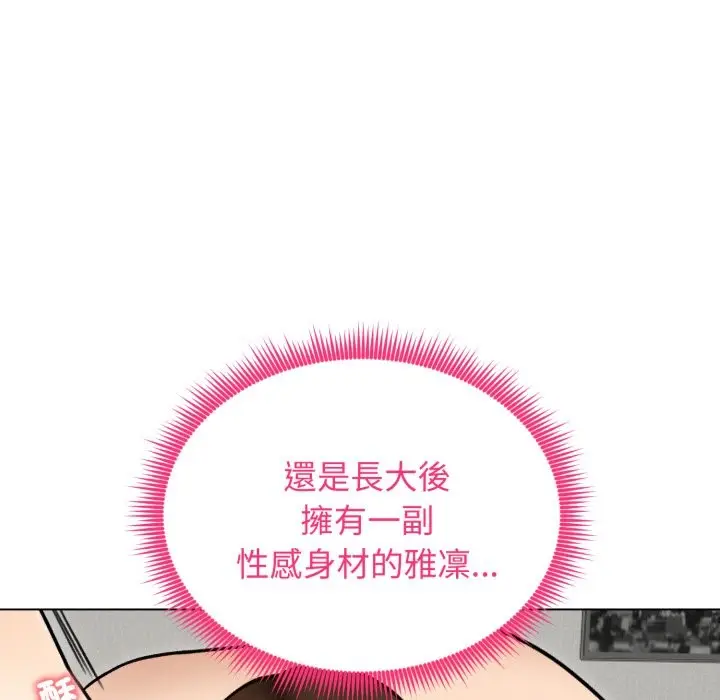 《老婆卷款潜逃后》第48话图97