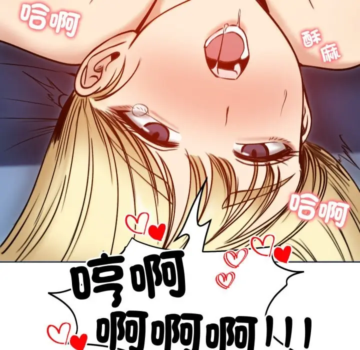 《老婆卷款潜逃后》第48话图99