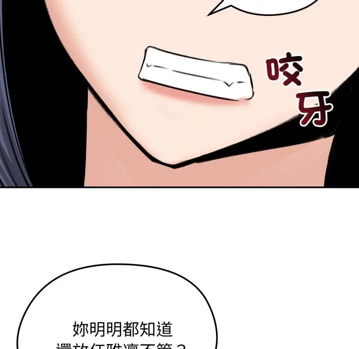 《老婆卷款潜逃后》第51话图10