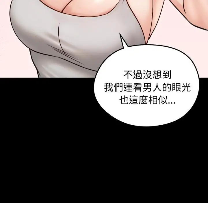 《老婆卷款潜逃后》第51话图101