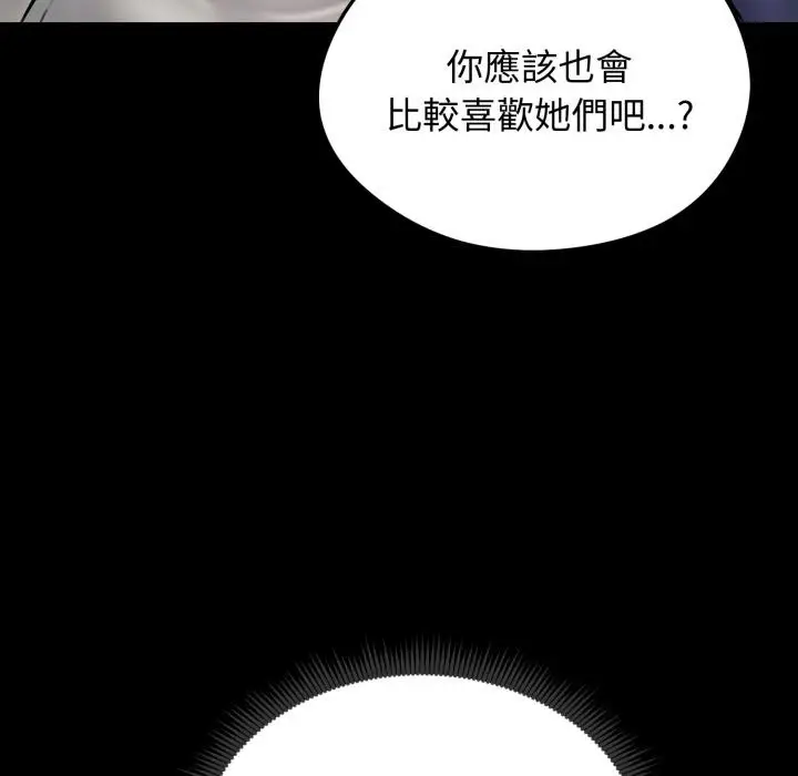 《老婆卷款潜逃后》第51话图104