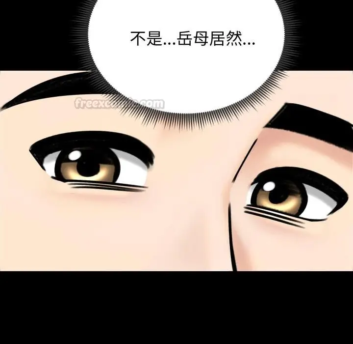 《老婆卷款潜逃后》第51话图105