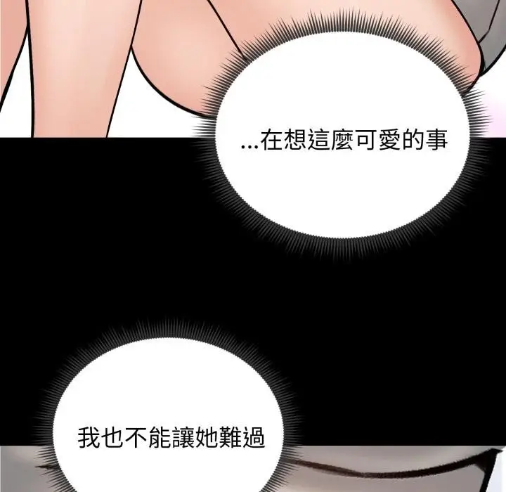 《老婆卷款潜逃后》第51话图108