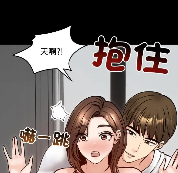 《老婆卷款潜逃后》第51话图110