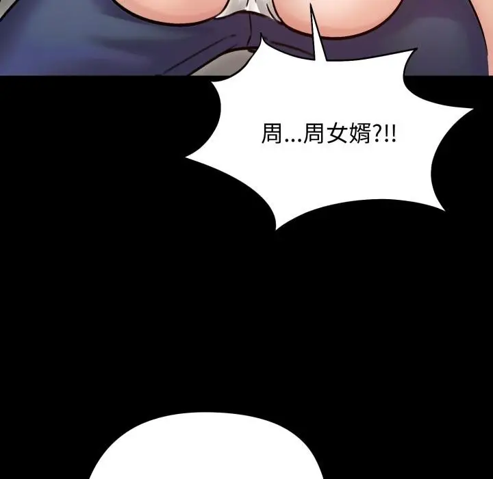 《老婆卷款潜逃后》第51话图112