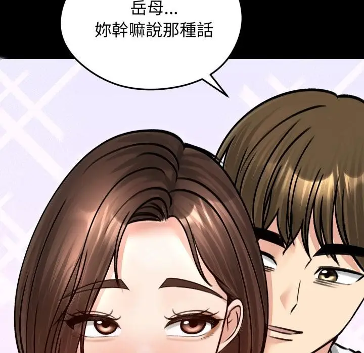 《老婆卷款潜逃后》第51话图113
