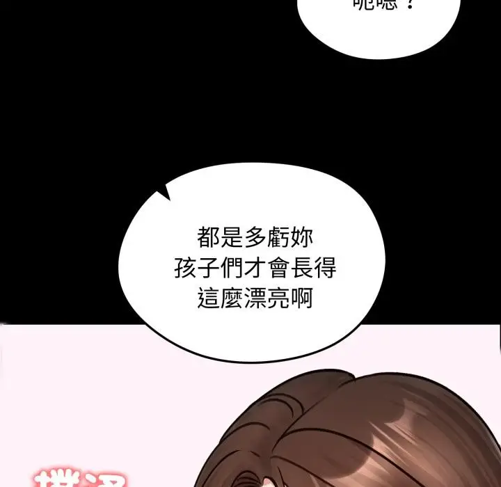 《老婆卷款潜逃后》第51话图115