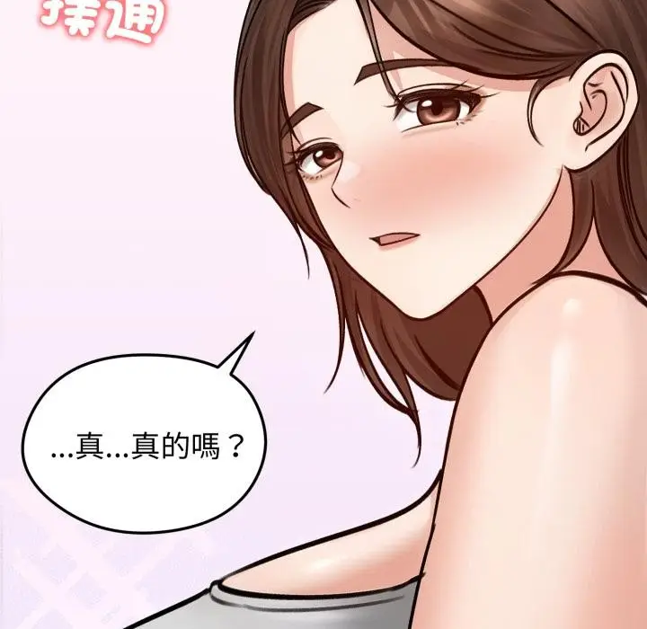 《老婆卷款潜逃后》第51话图116