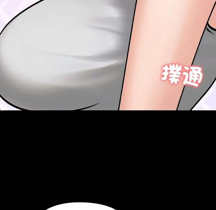 《老婆卷款潜逃后》第51话图117