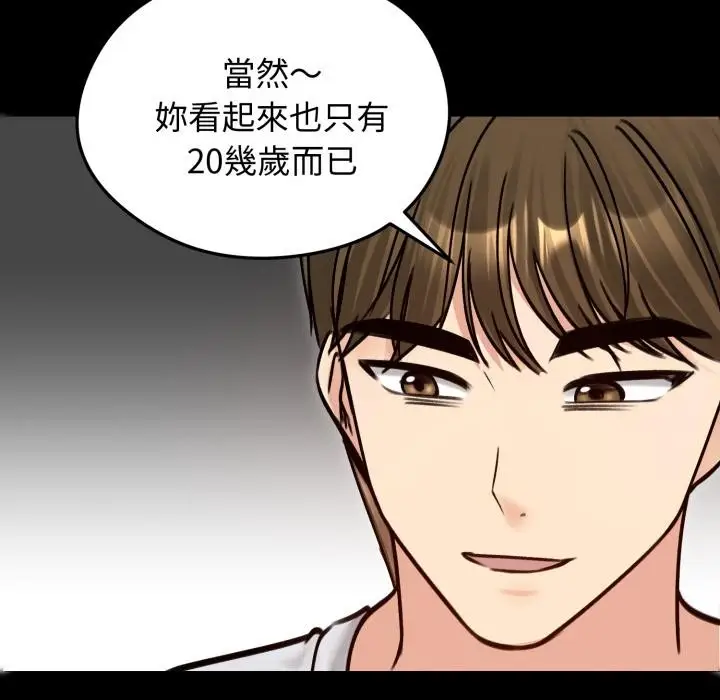 《老婆卷款潜逃后》第51话图118