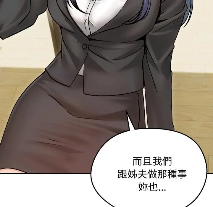 《老婆卷款潜逃后》第51话图12