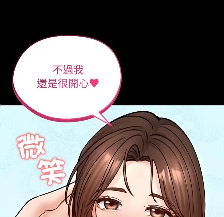 《老婆卷款潜逃后》第51话图121
