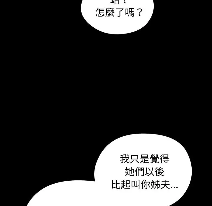 《老婆卷款潜逃后》第51话图126