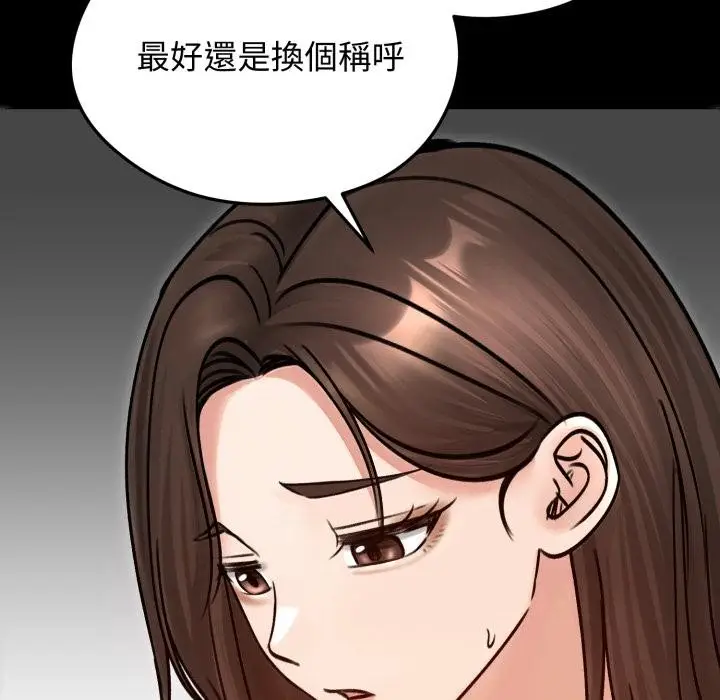 《老婆卷款潜逃后》第51话图127