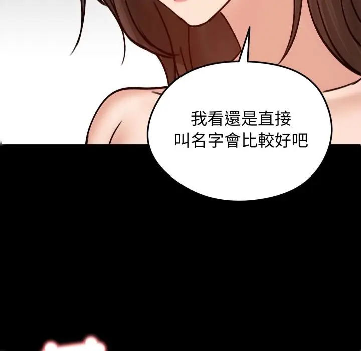《老婆卷款潜逃后》第51话图128