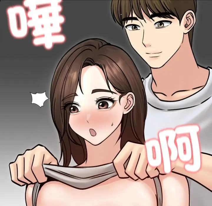 《老婆卷款潜逃后》第51话图129